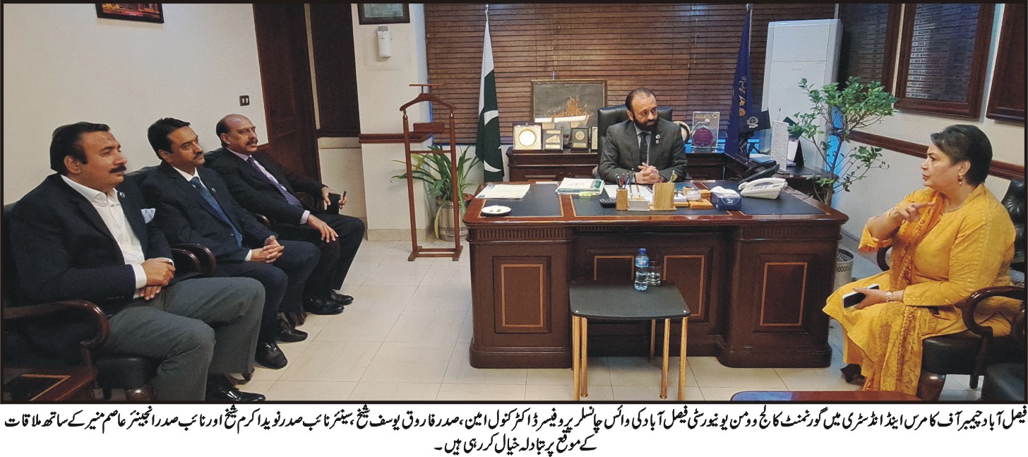 GCWUF, FCCI Join Hands to Strengthen Industry-Academia Collaboration