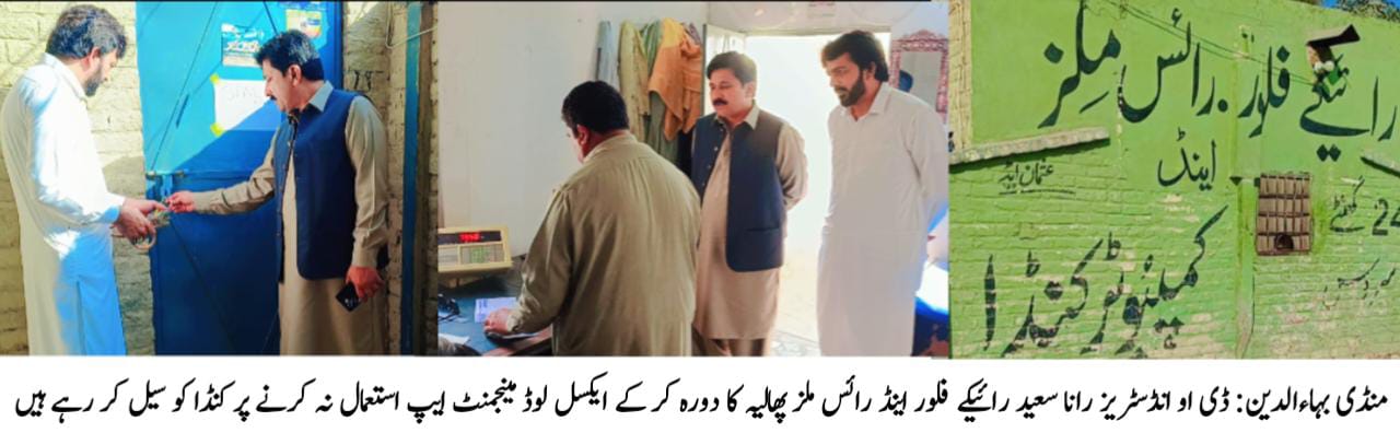 Flour Mill Sealed in Phalia for Not Using Excel Load Management App