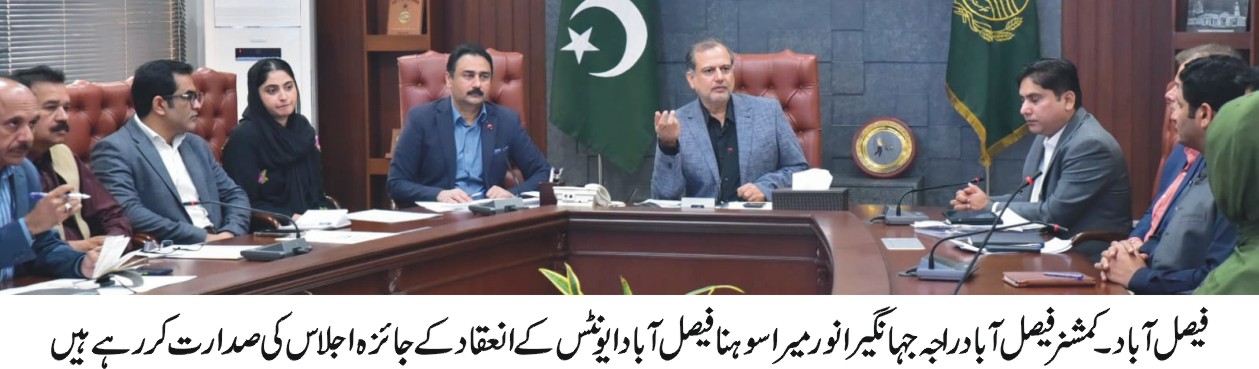 My Beautiful Faisalabad”: Preparations Begin for December Cultural Mega Events