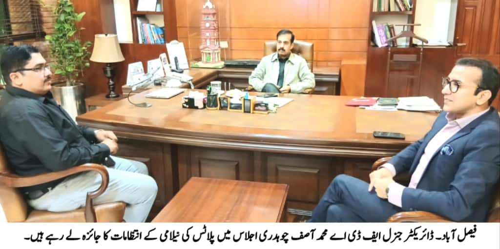 Auction of FDA Commercial and Residential Plots Announced.