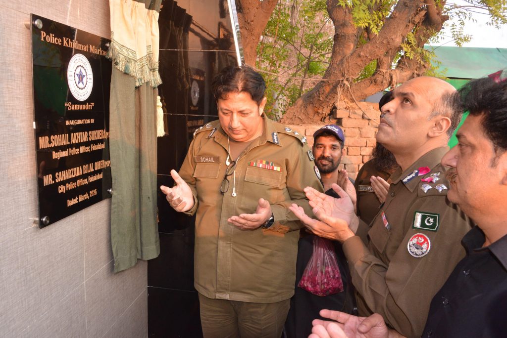 Police Khidmat Markaz Samundri launched to provide fast, transparent, and citizen-friendly police services