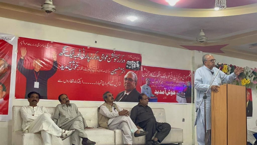 AWP Workers Convention Toba Tek Singh gathering and speeches