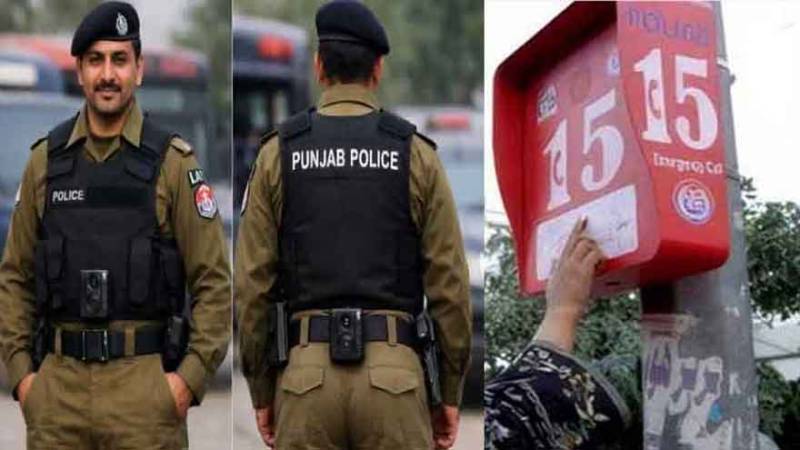 Punjab Police Pakistan online FIR check and complaint tracking portal interface