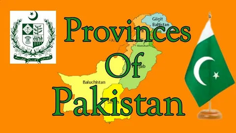 A political map of Pakistan showing all five provinces and their capitals including Punjab Lahore, Sindh Karachi, KPK Peshawar, Balochistan Quetta, and Islamabad Capital Territory